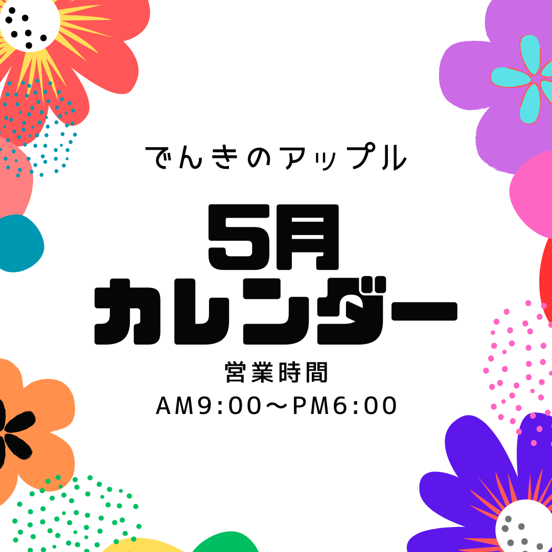 アイキャッチ