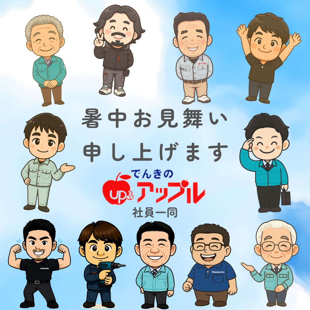 アイキャッチ